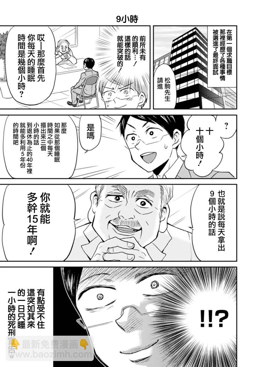 第20话4