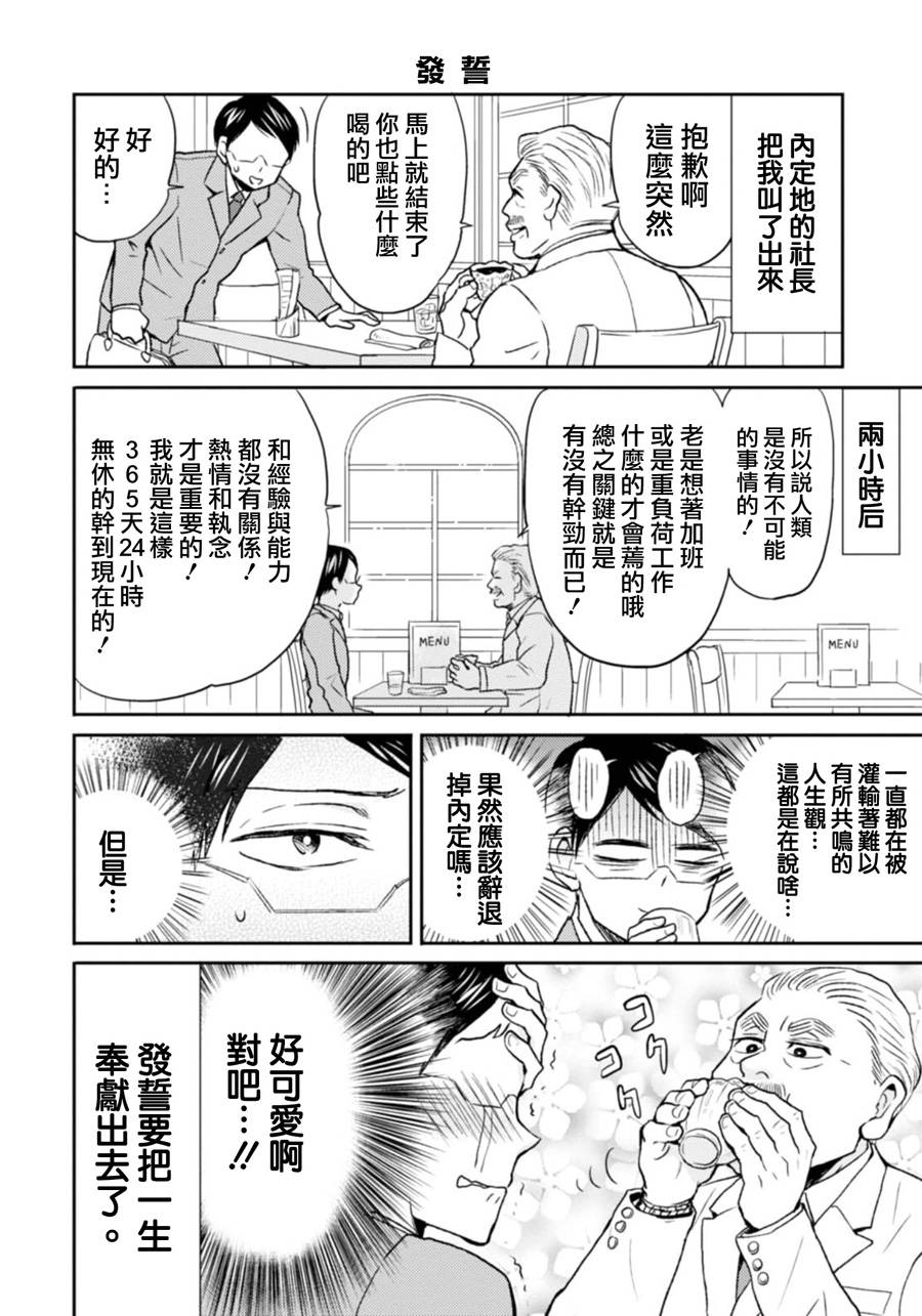 第20话7