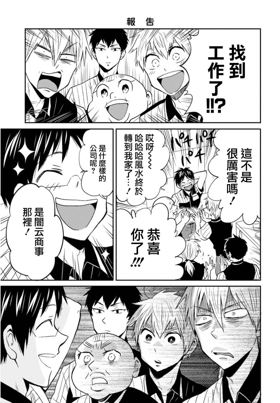 第20话8