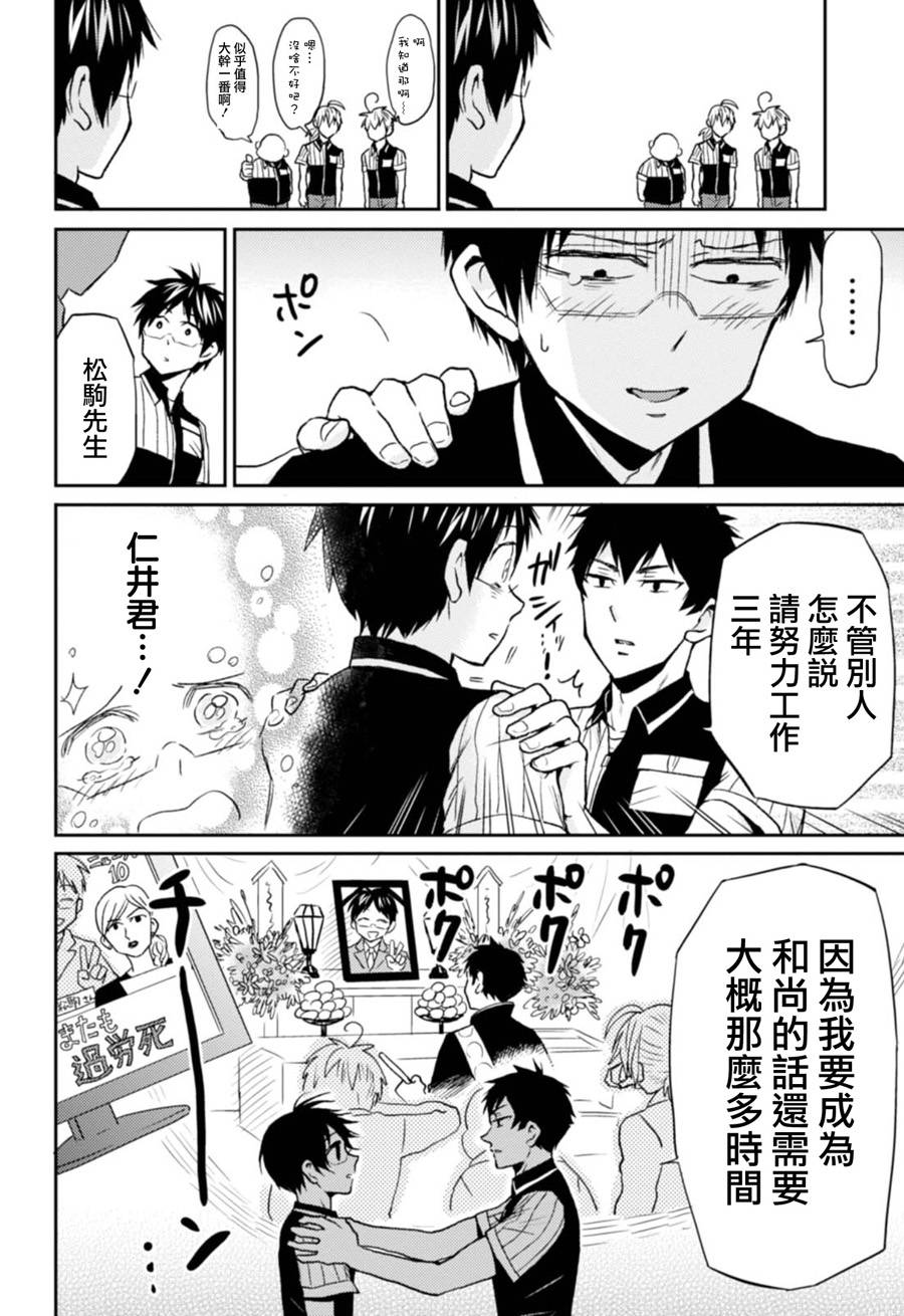 第20话9