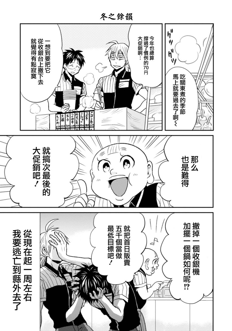 第21话12