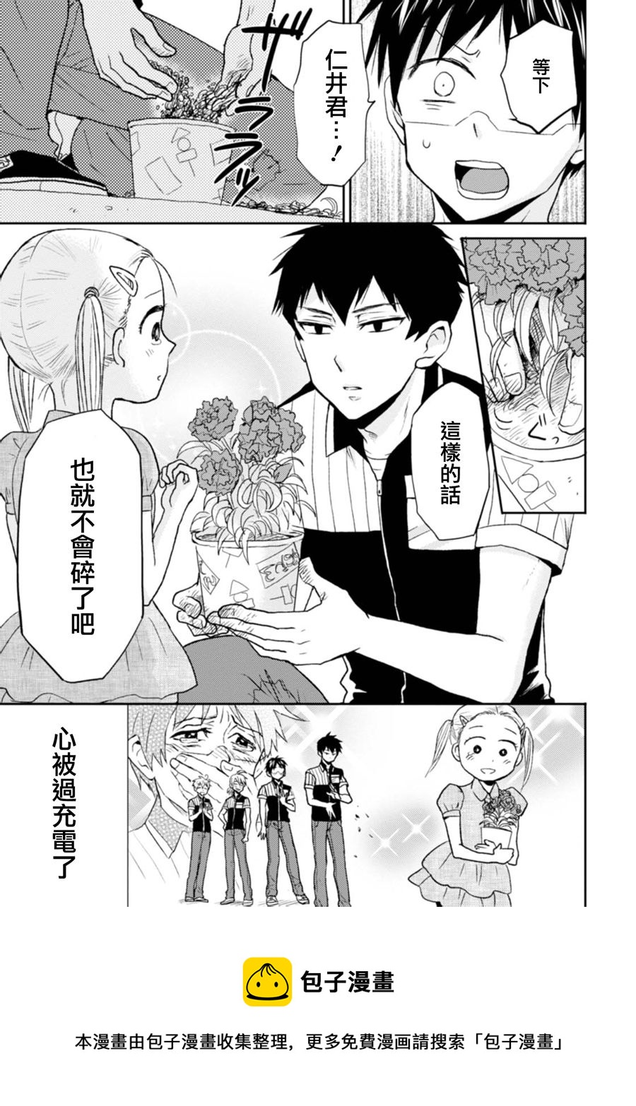 第21话16