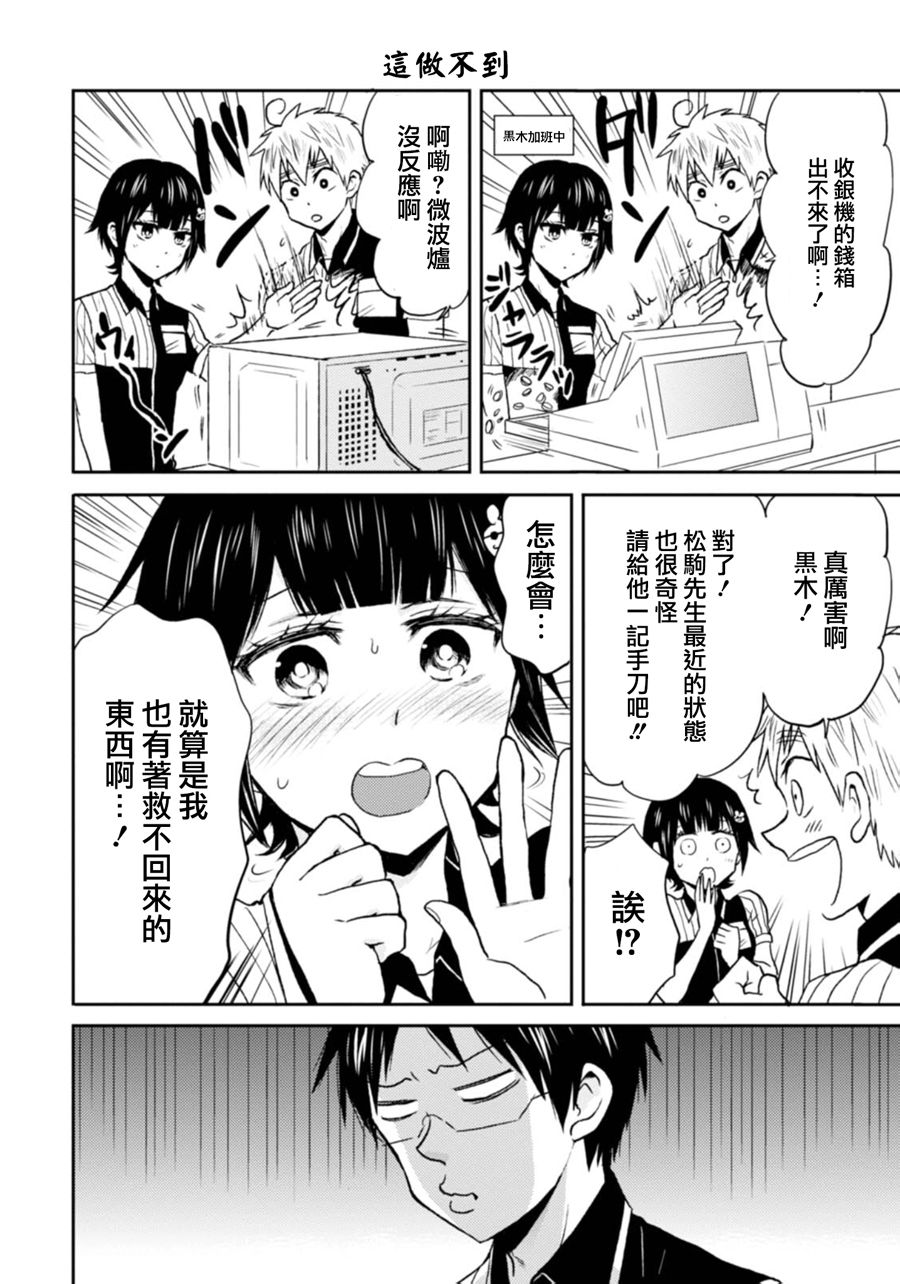 第21话7