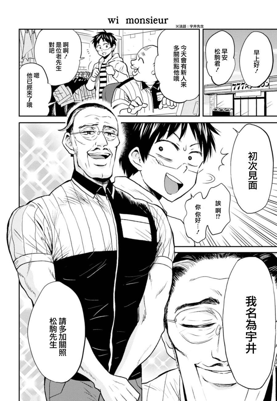 第23话1