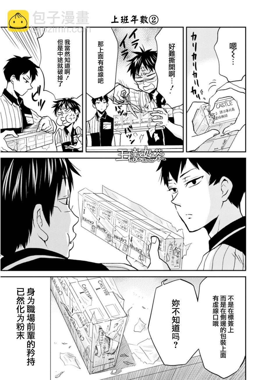 第23话10