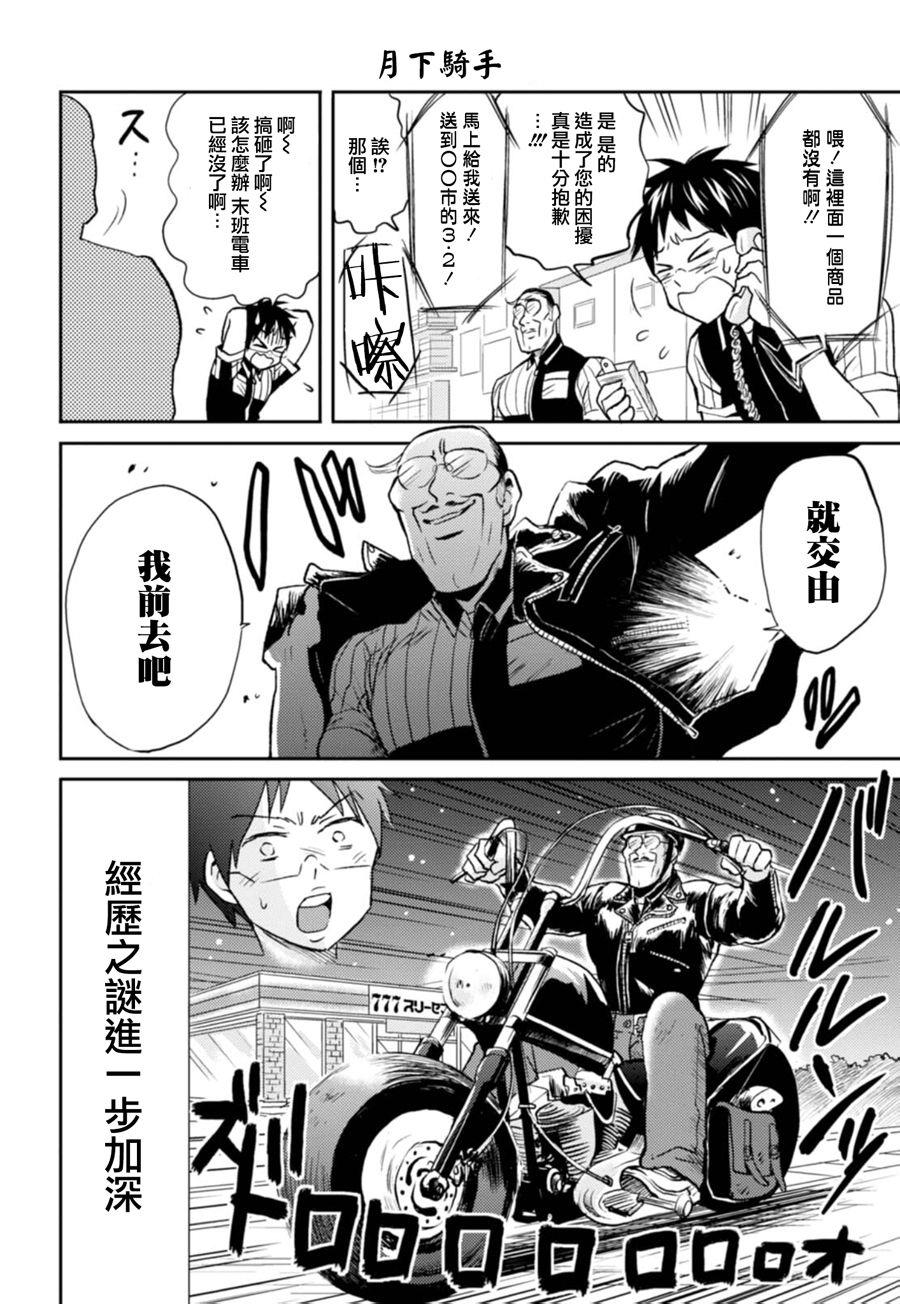 第23话13