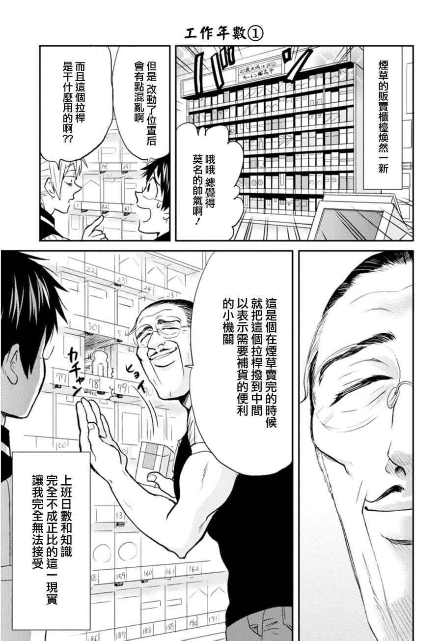 第23话4