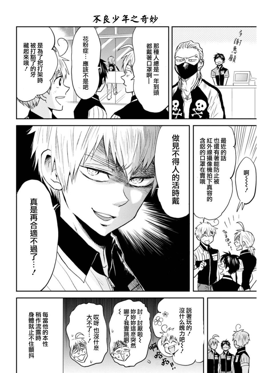 第23话7