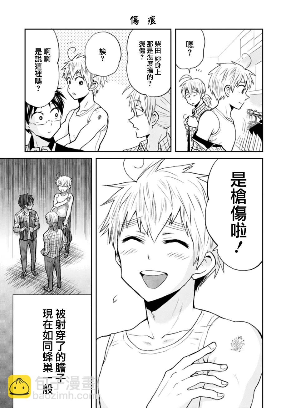 第23话8
