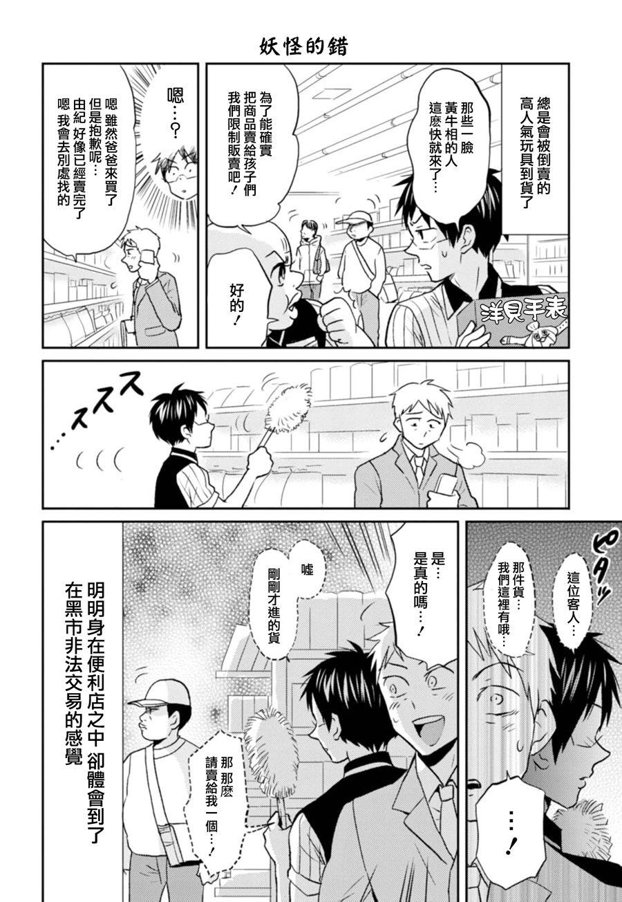 第23话9