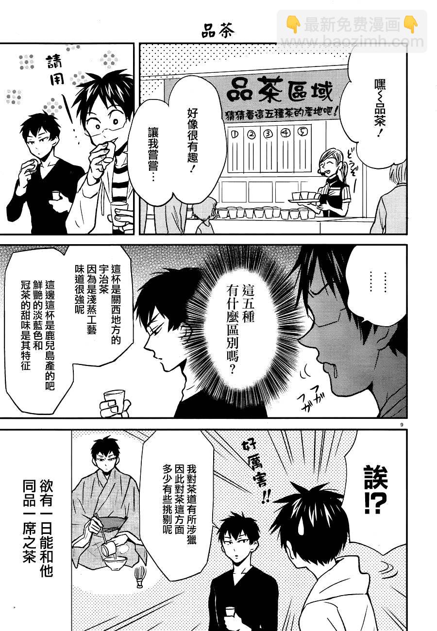 第26话(接23话)12