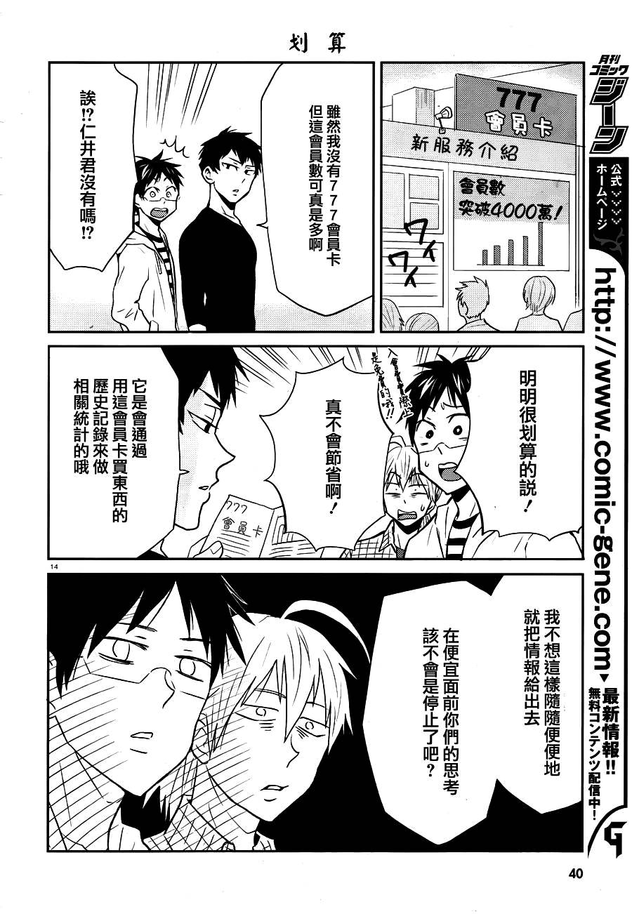 第26话(接23话)17