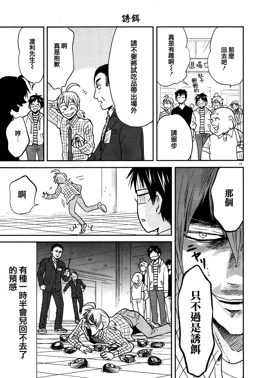 第26话(接23话)18