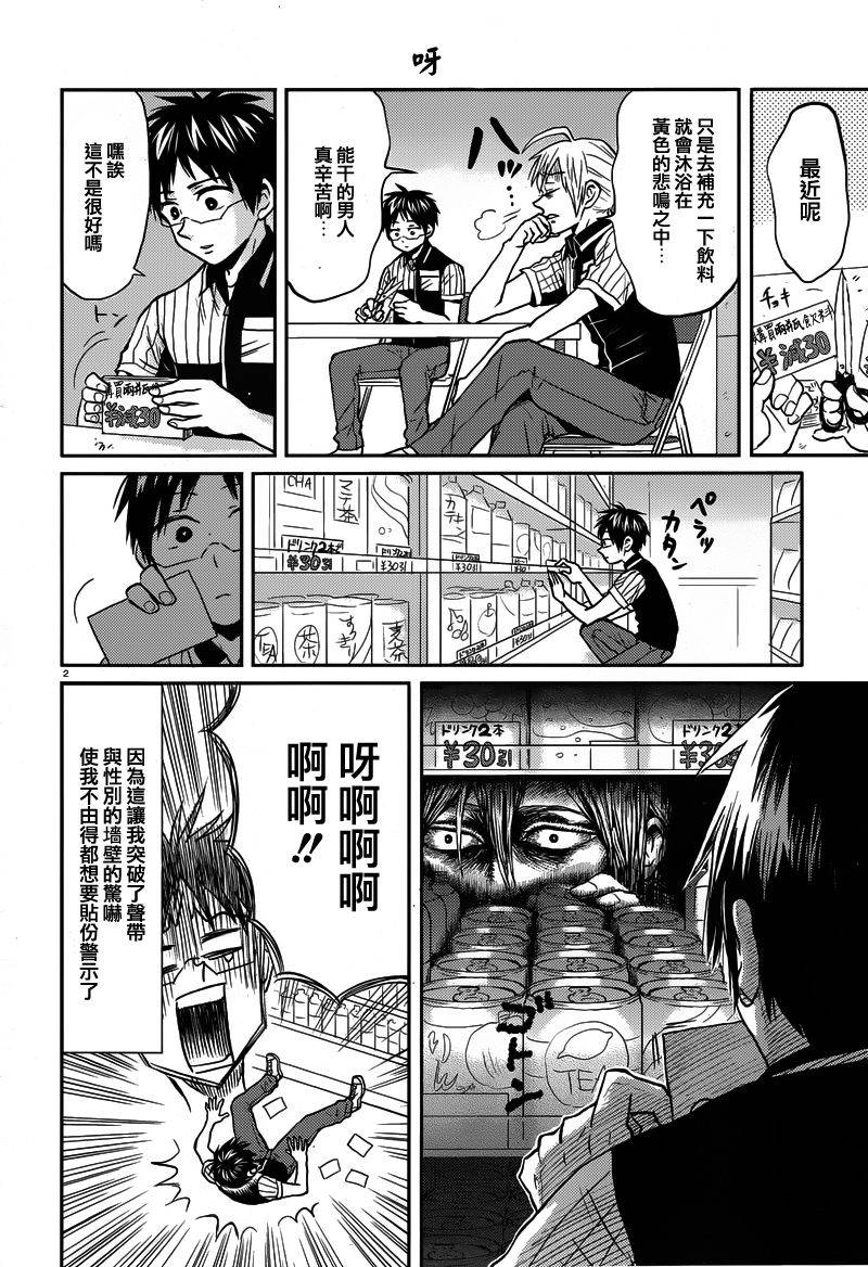 第27话1