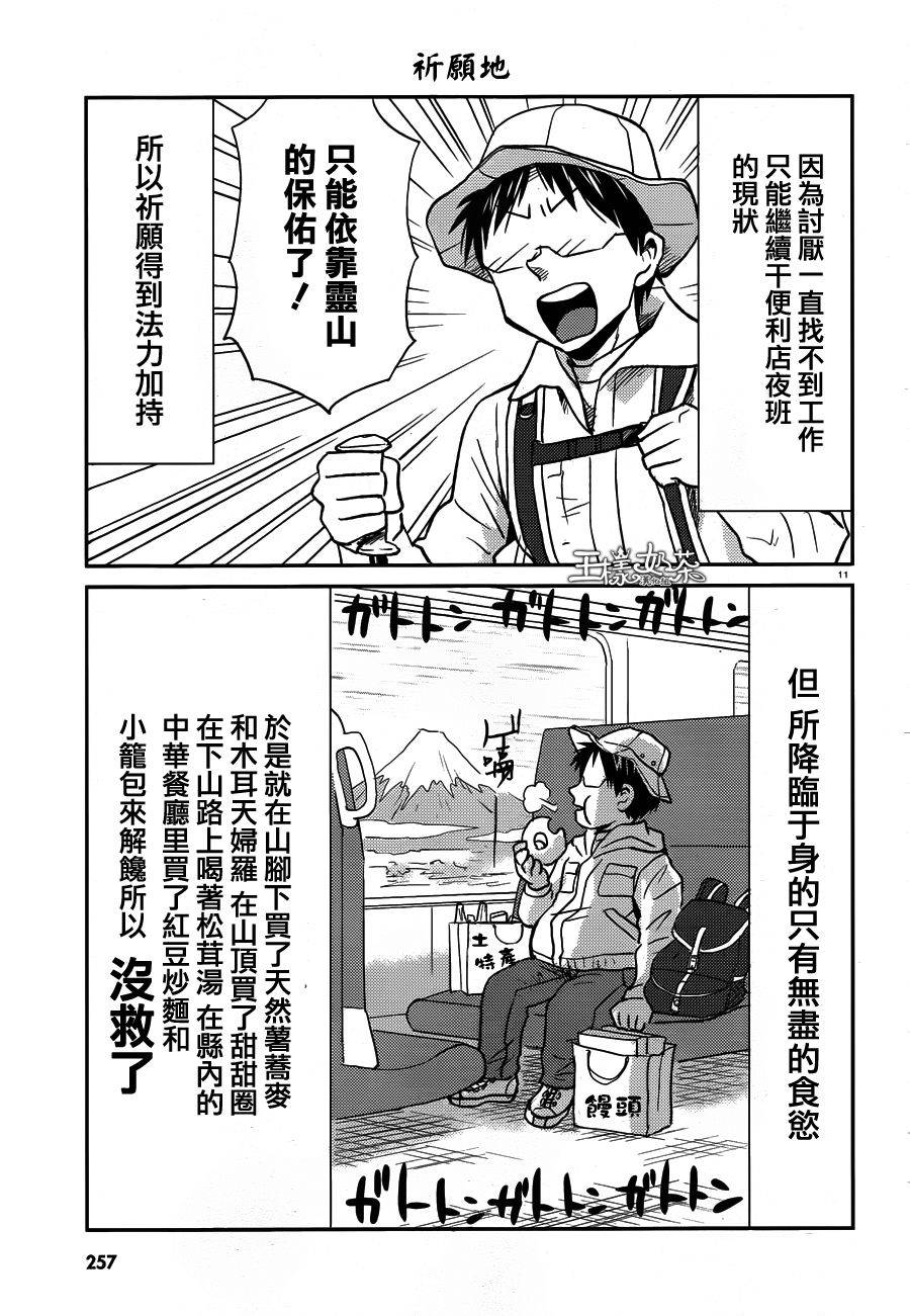 第28话10