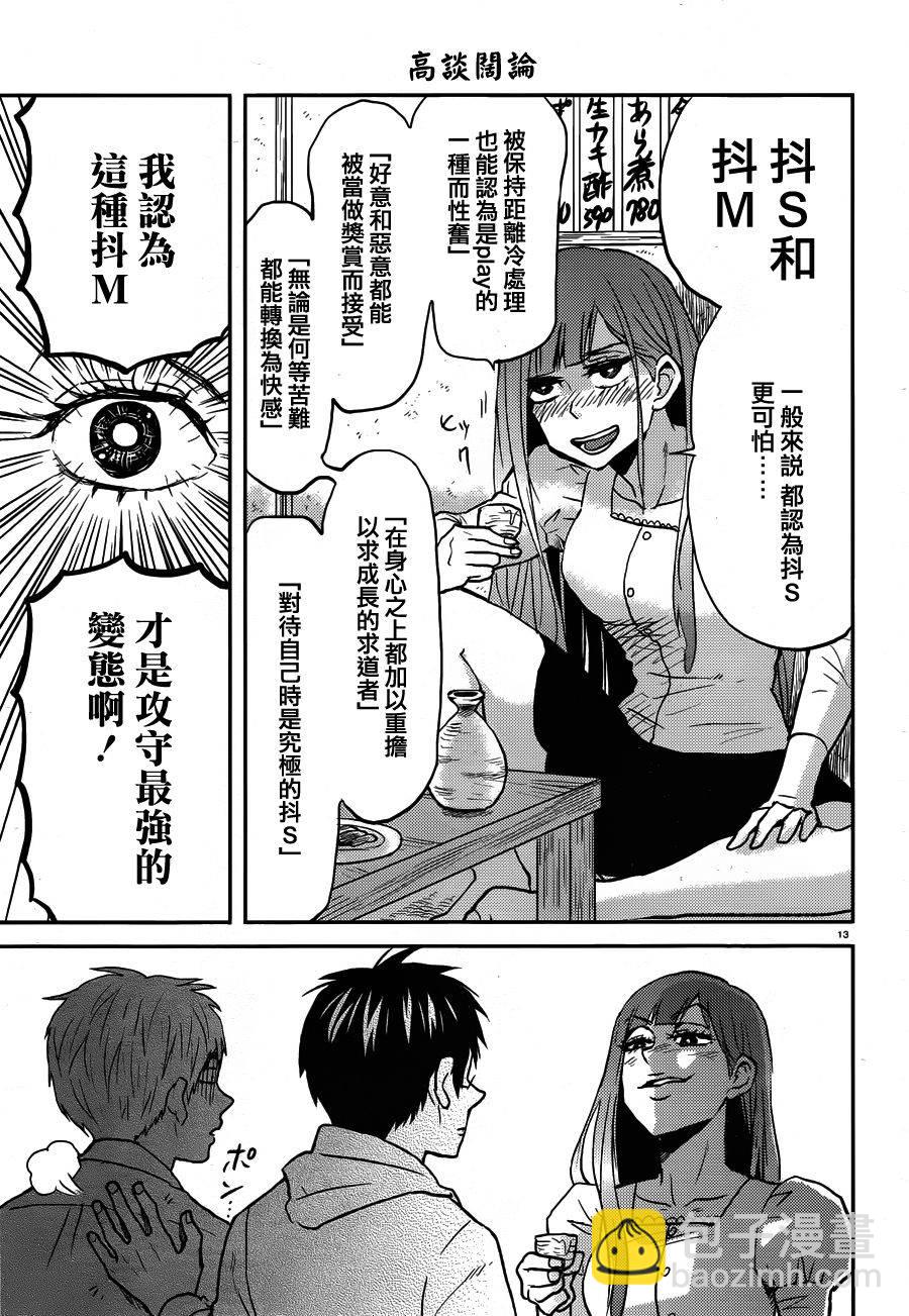第28话12