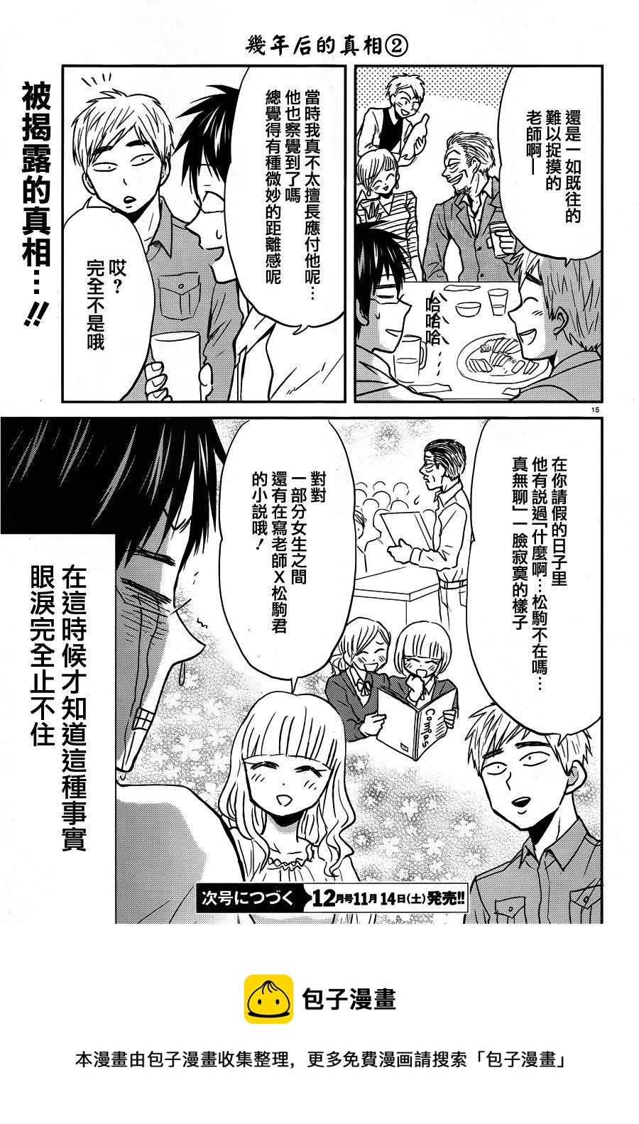 第28话14