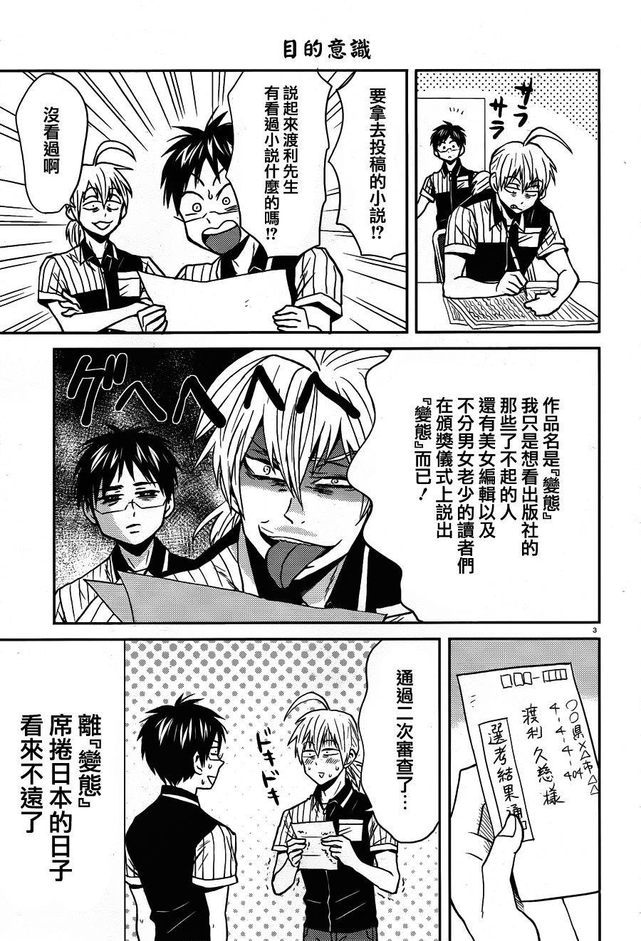 第28话2