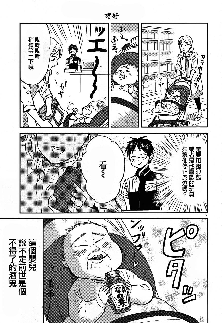 第28话6