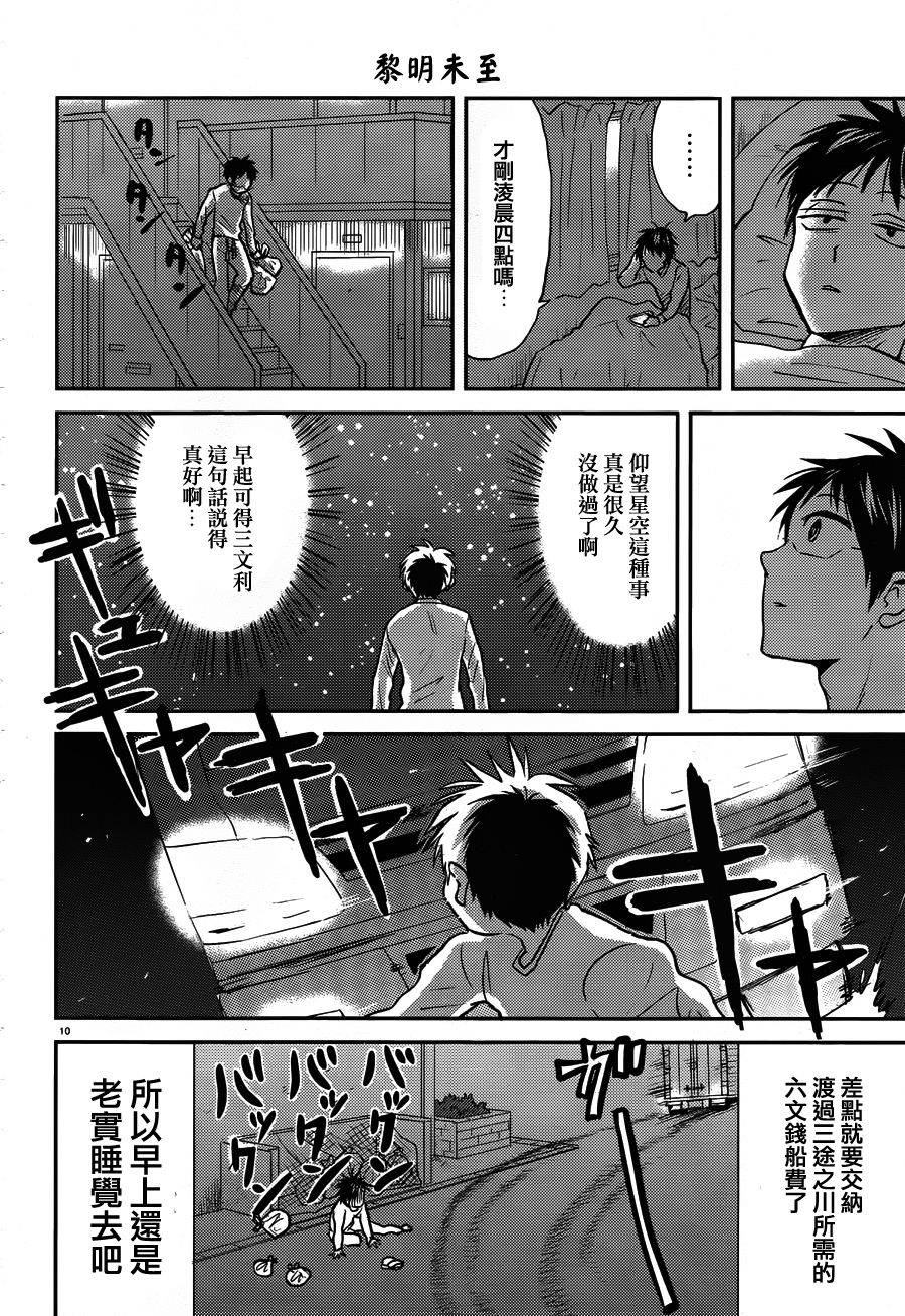 第28话9