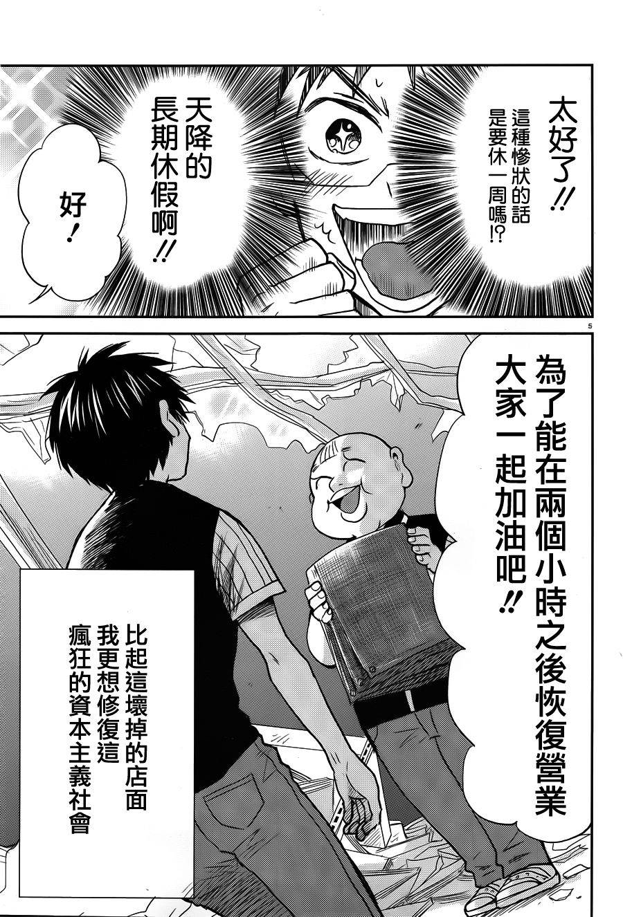 第29话10