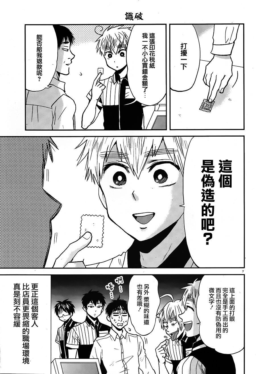 第29话12