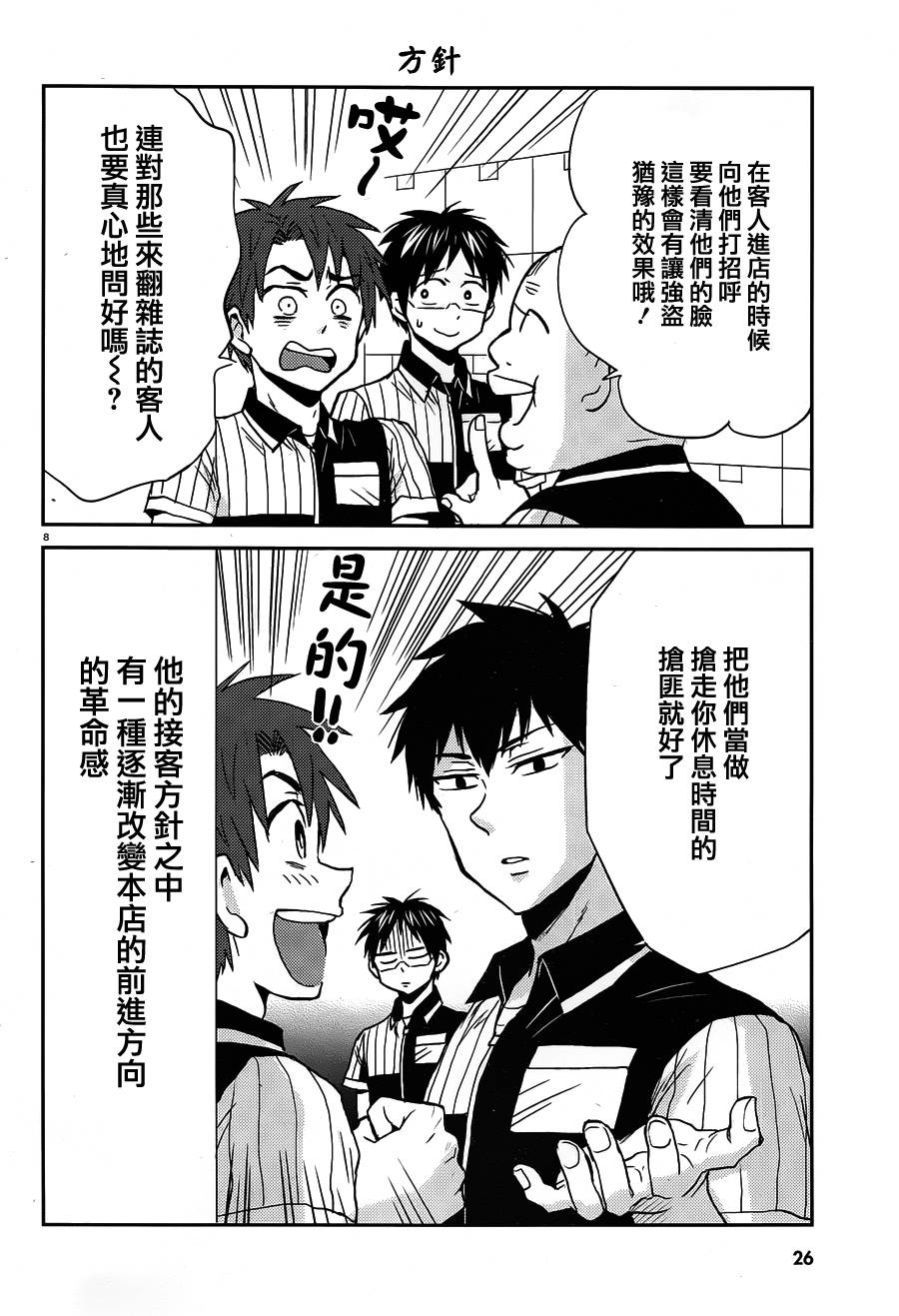 第29话13