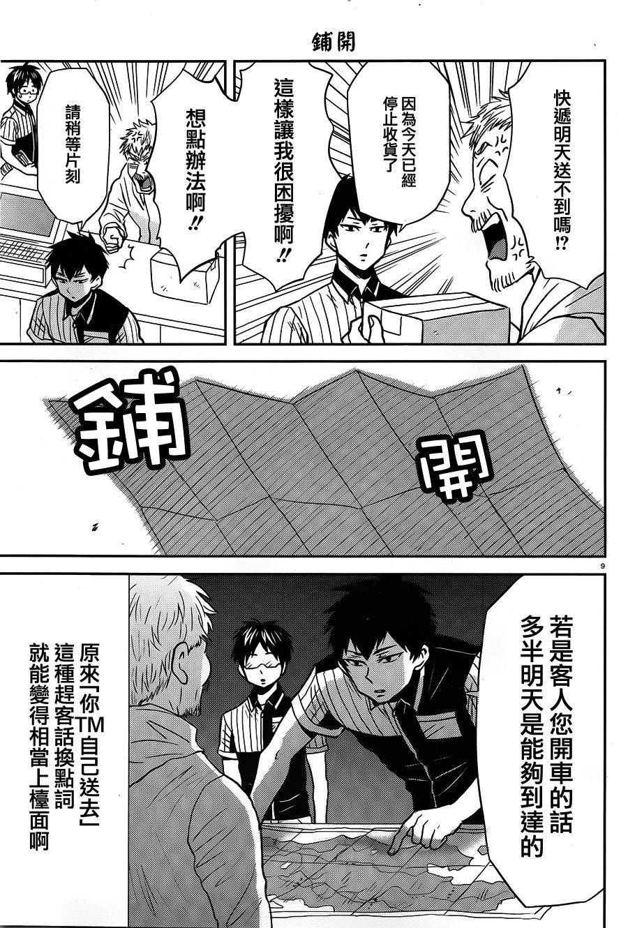 第29话14