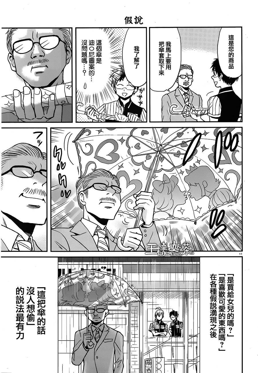 第29话16