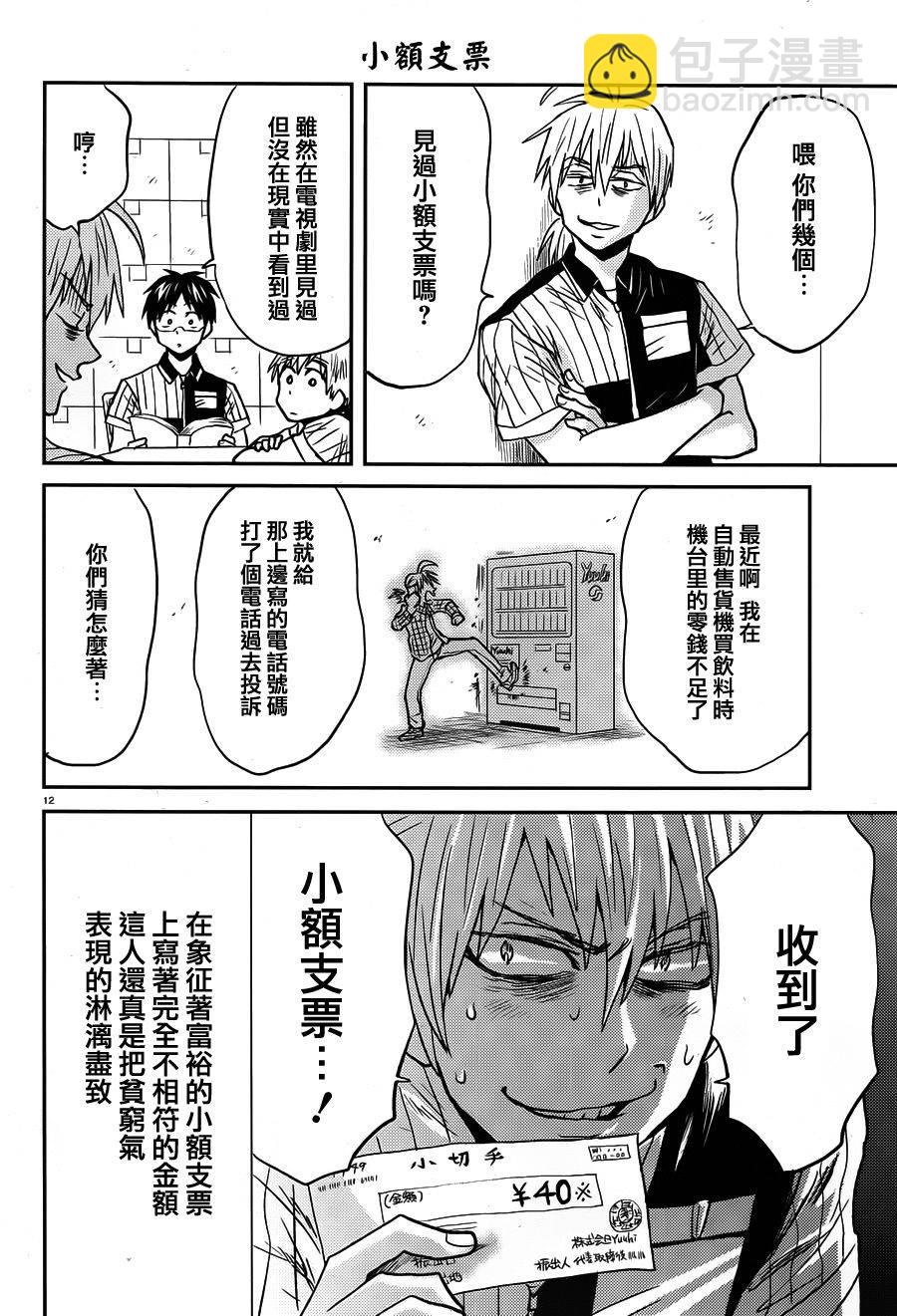 第29话17