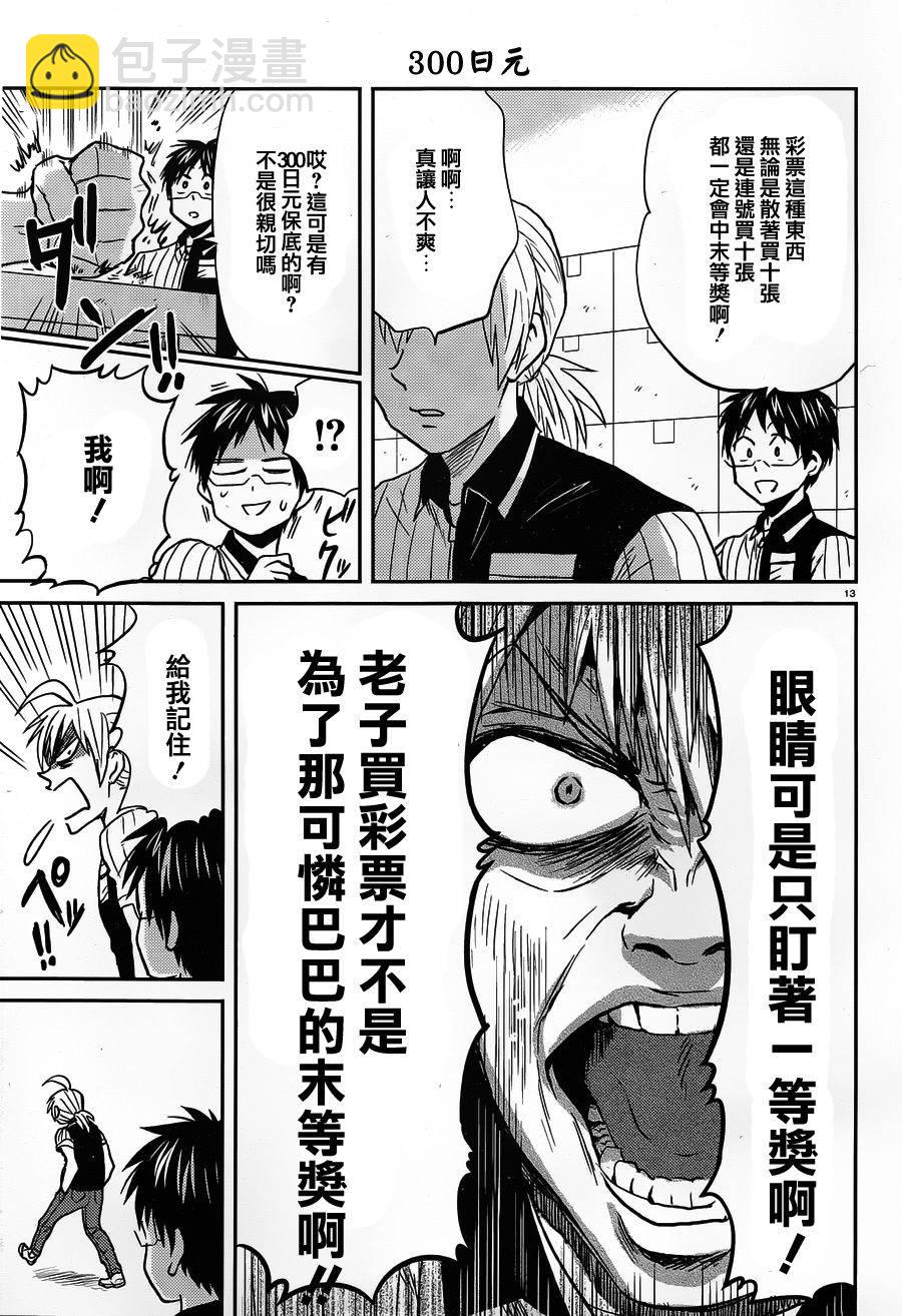 第29话18
