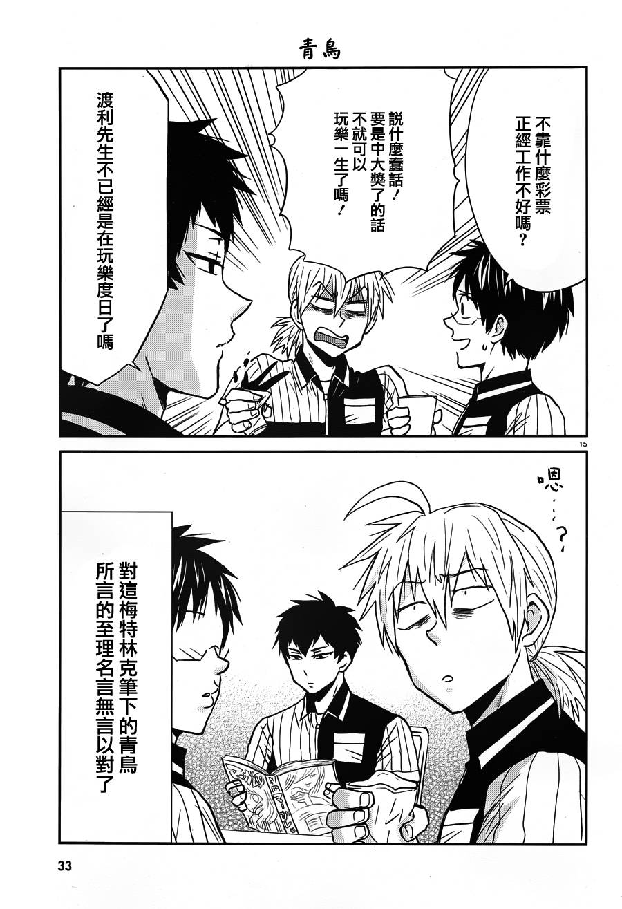第29话20