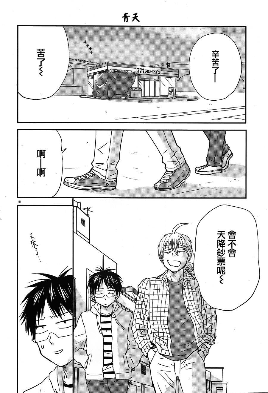第29话23