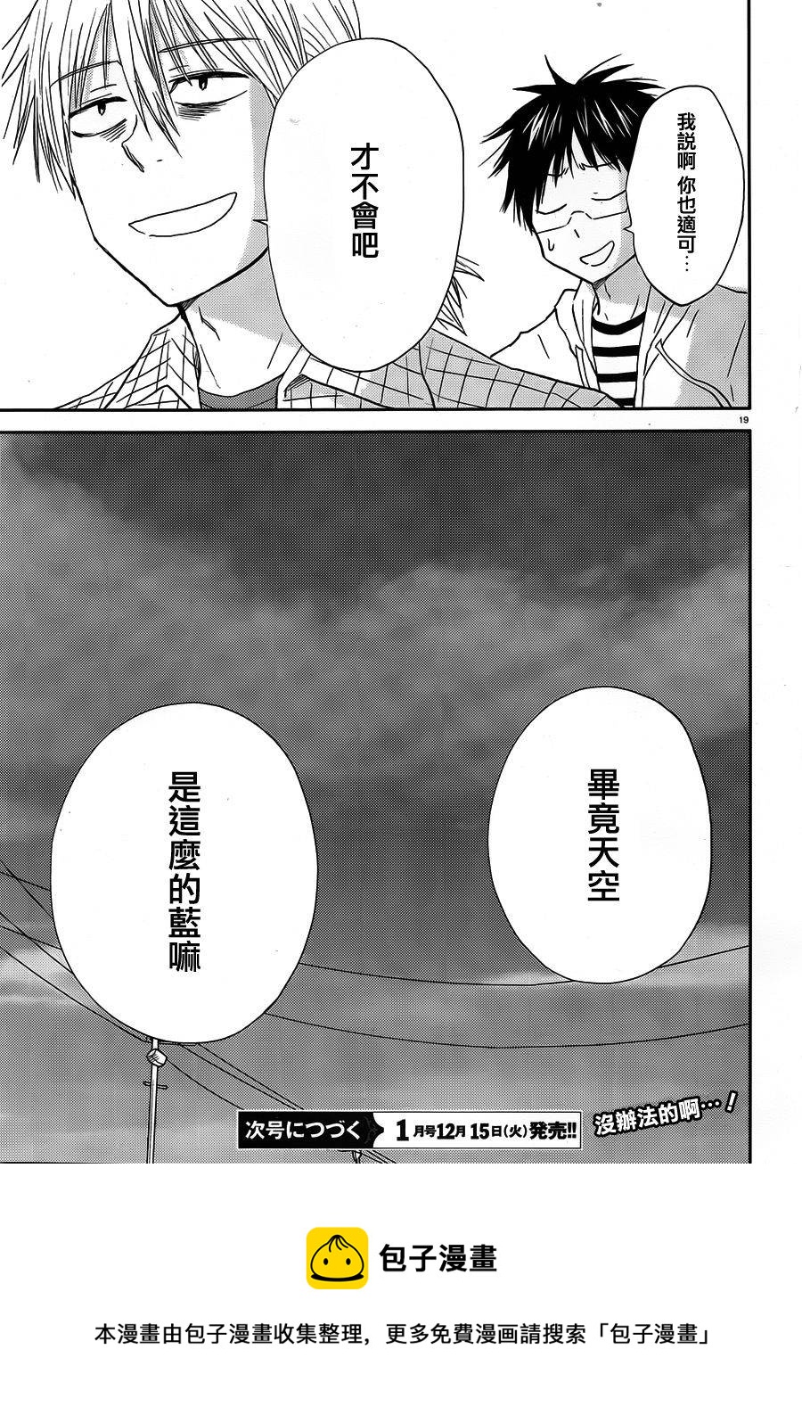 第29话24