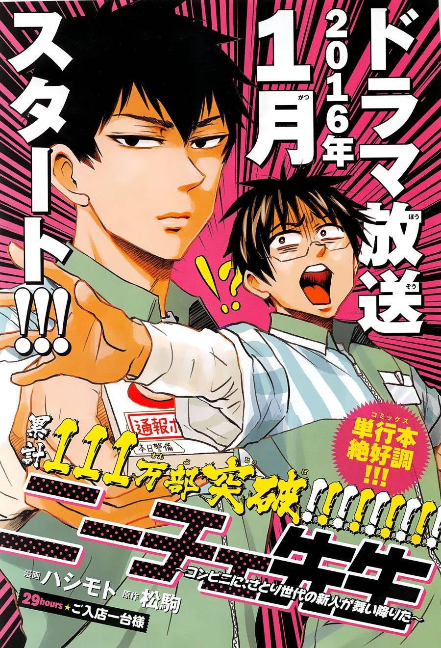 第29话3