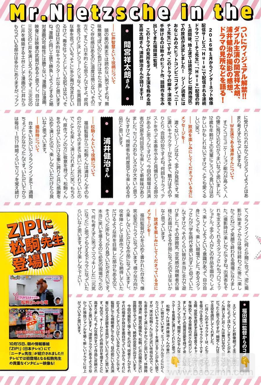 第29话5