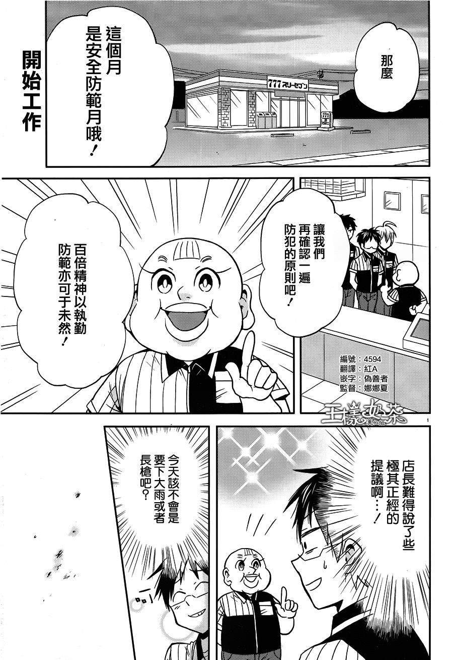第29话6