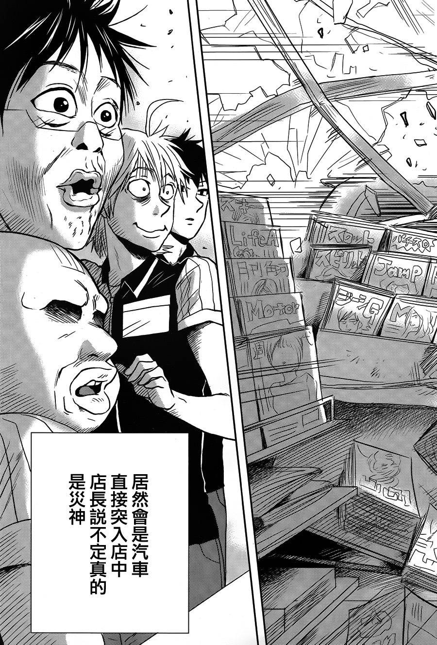 第29话8