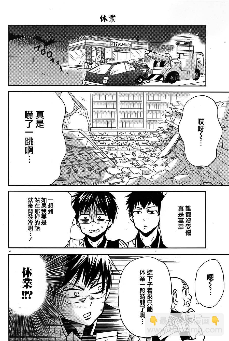 第29话9