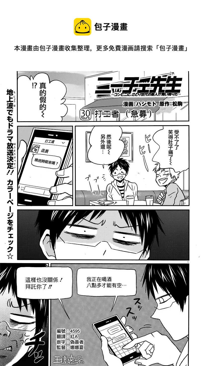 第30话0