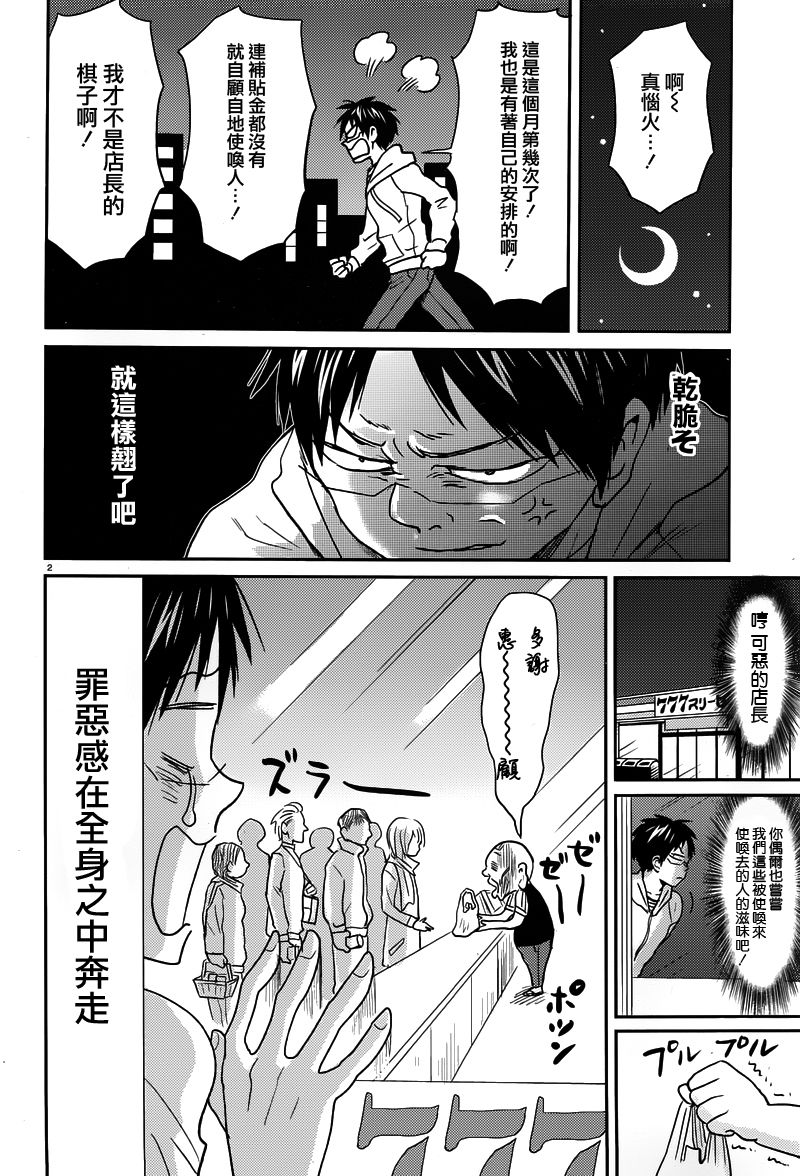 第30话1