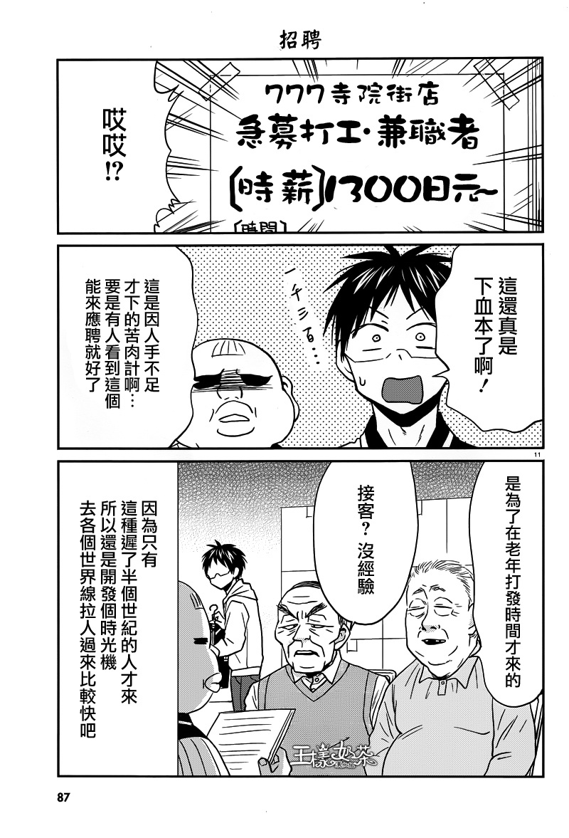第30话10