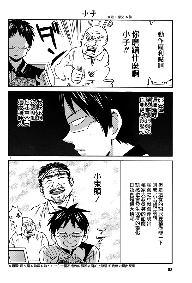 第30话11