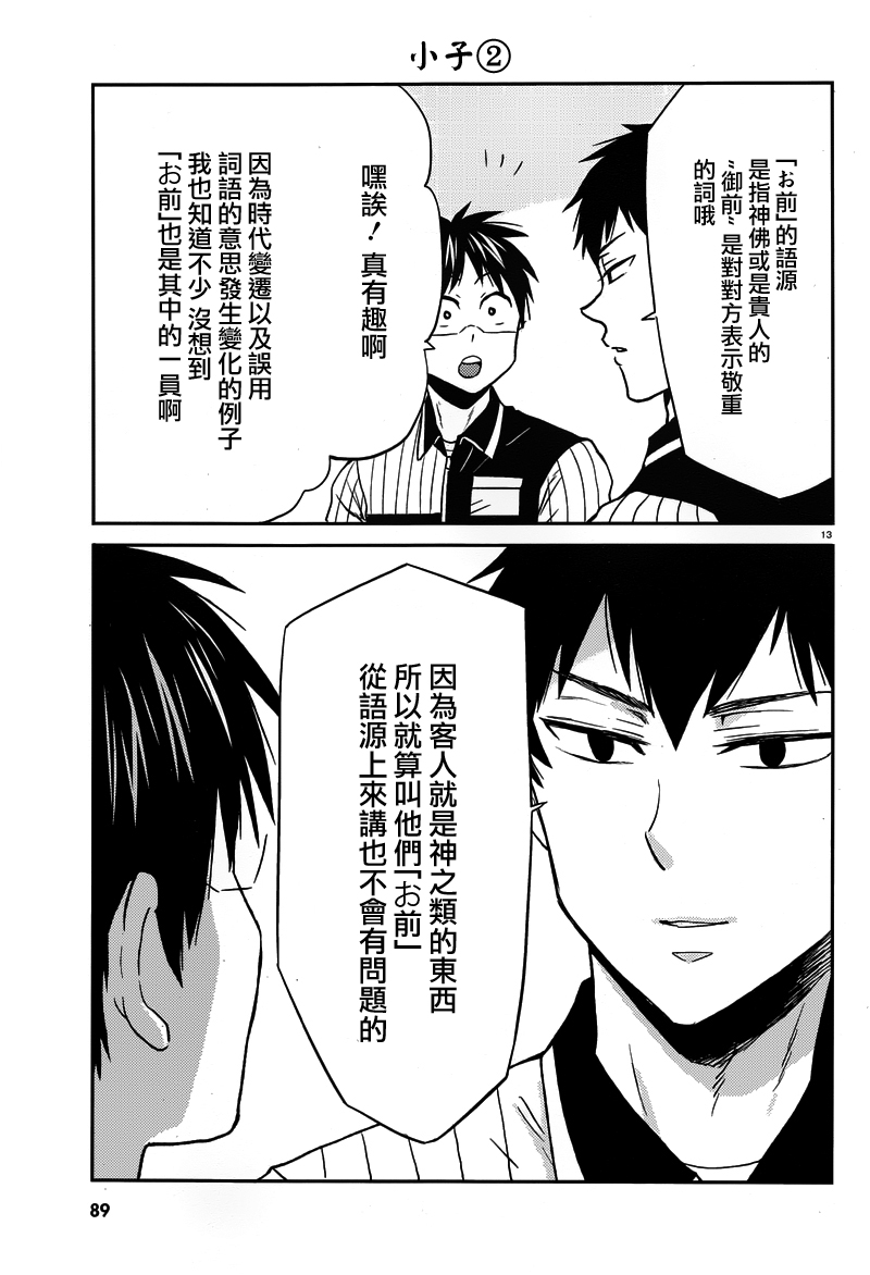 第30话12