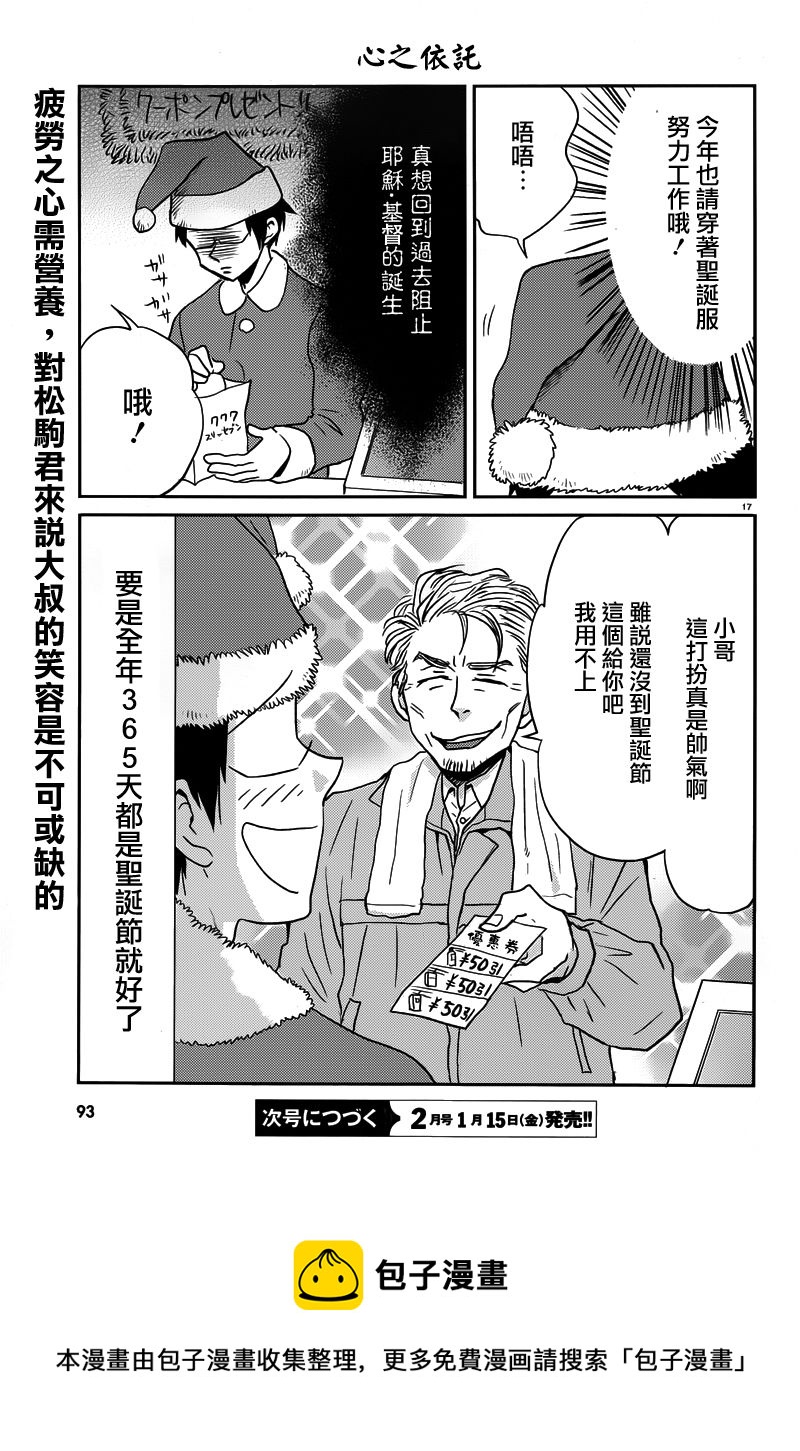 第30话16