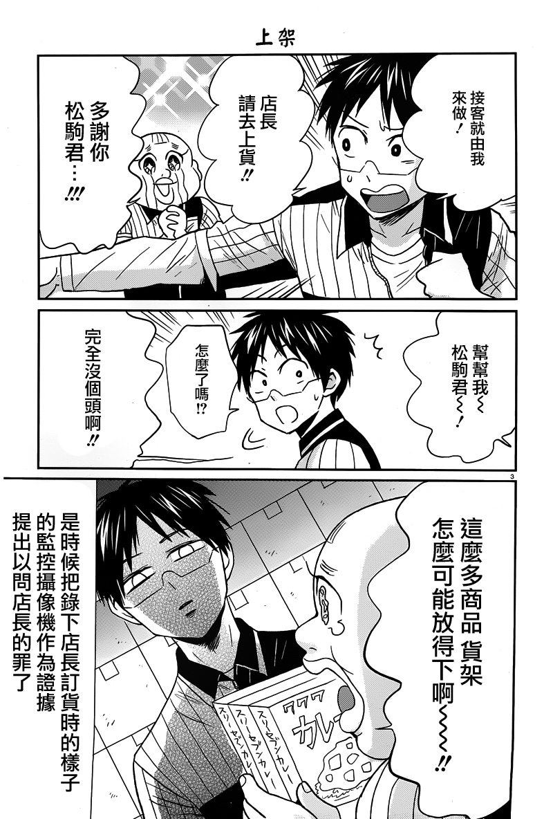 第30话2