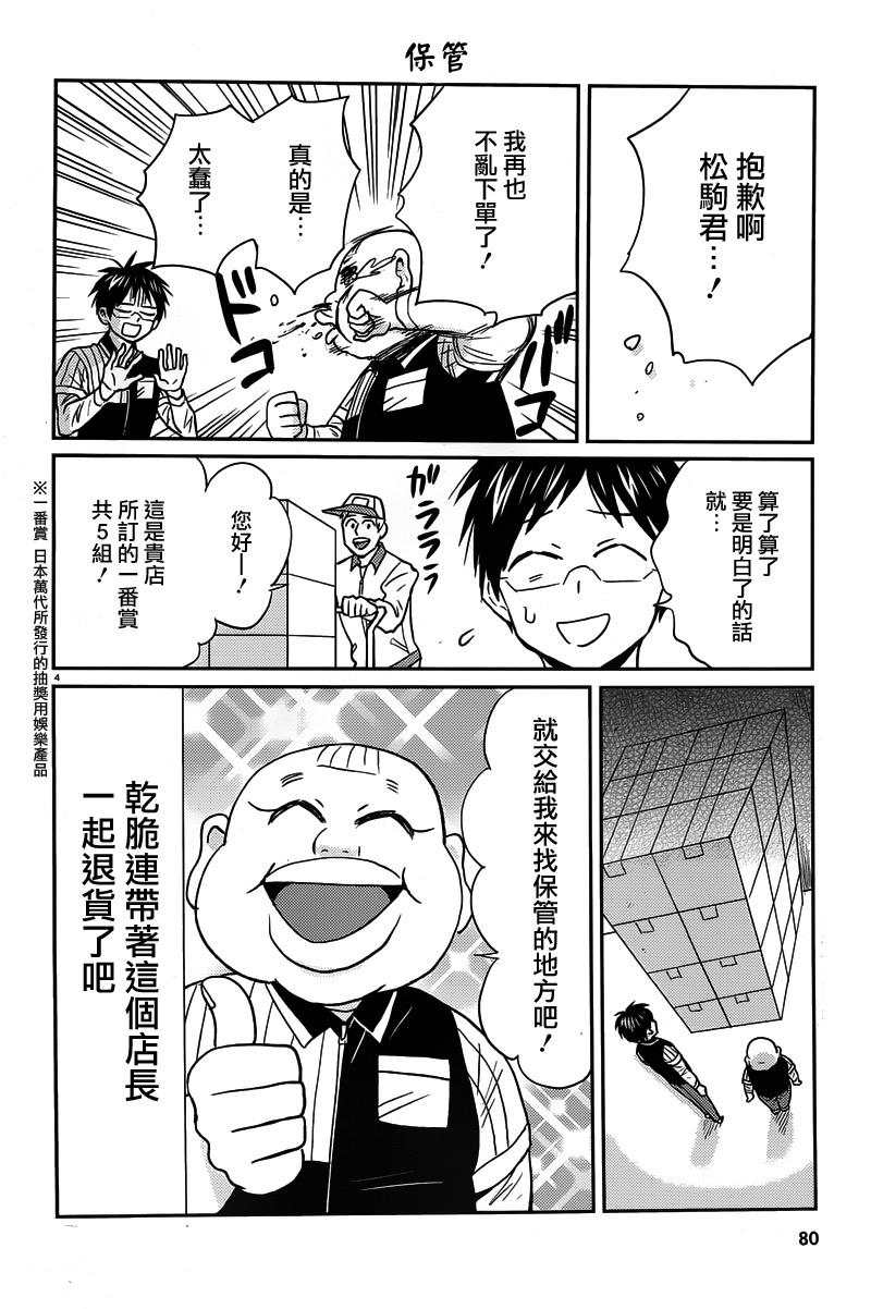 第30话3