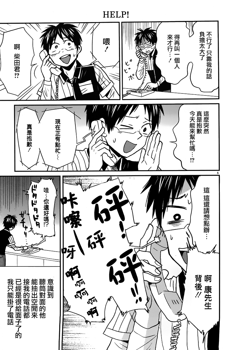 第30话4