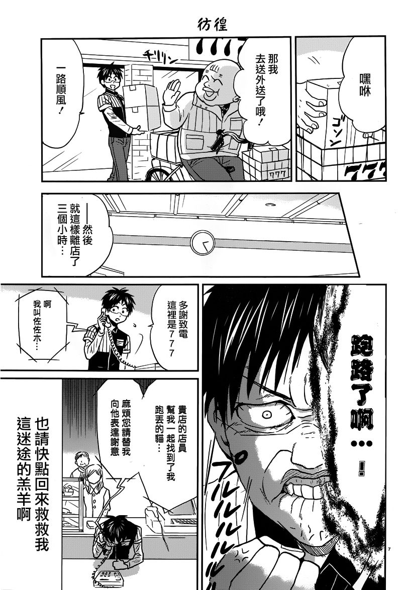 第30话6
