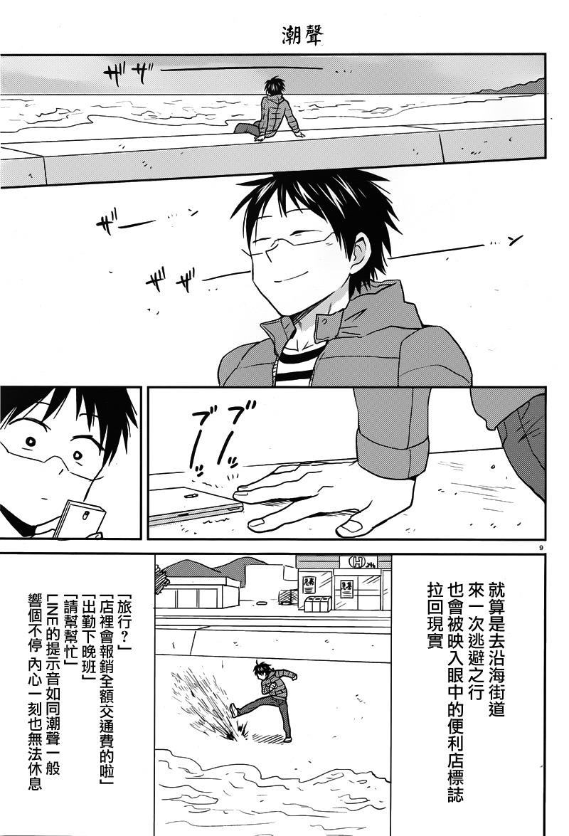 第30话8